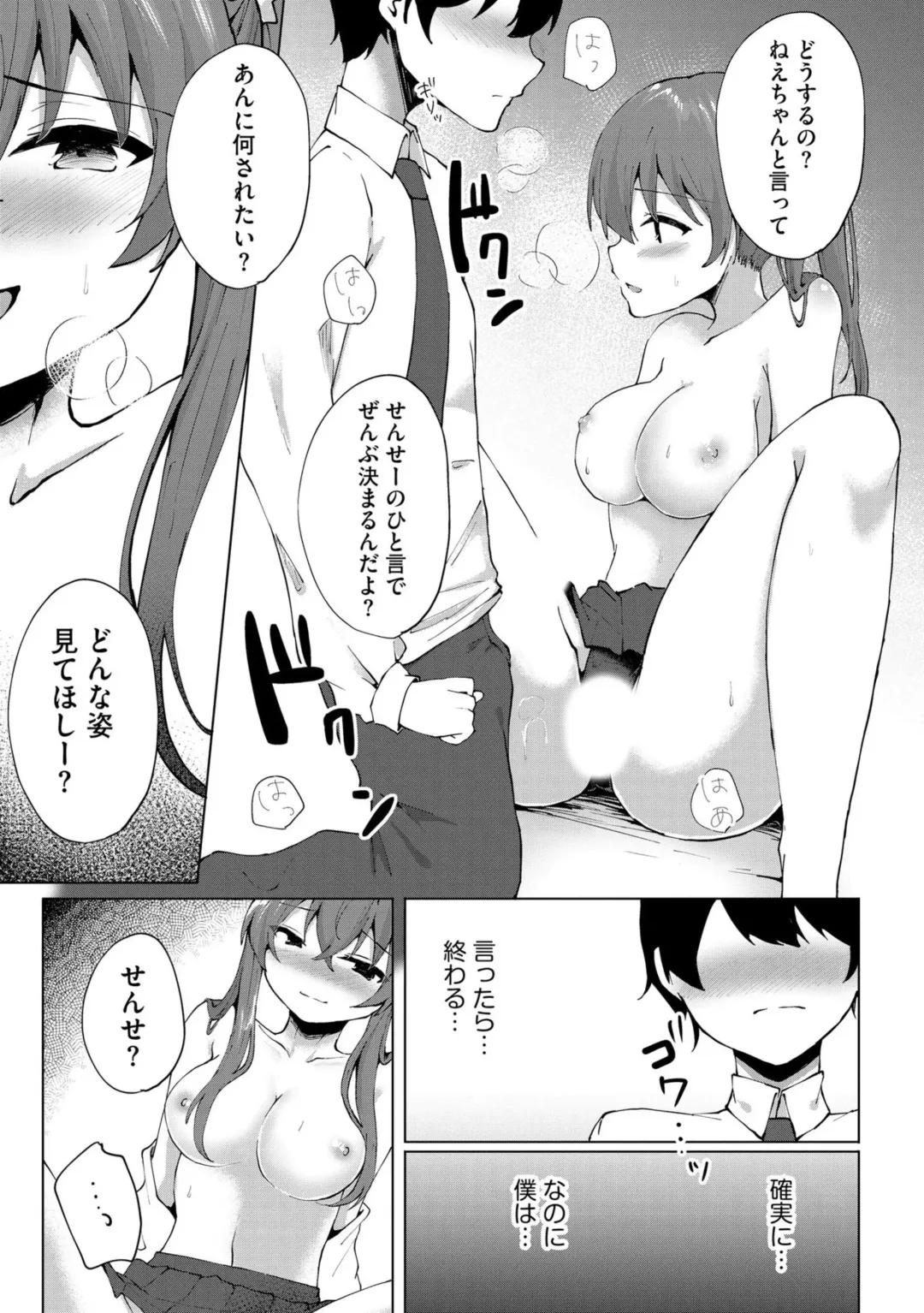 [Kotomaro] Kimi wa Kyouyuu Dildo ~Ojousamakou no Do-S Bitch-tachi to Pet Seikatsu~ Fhentai - Page 92