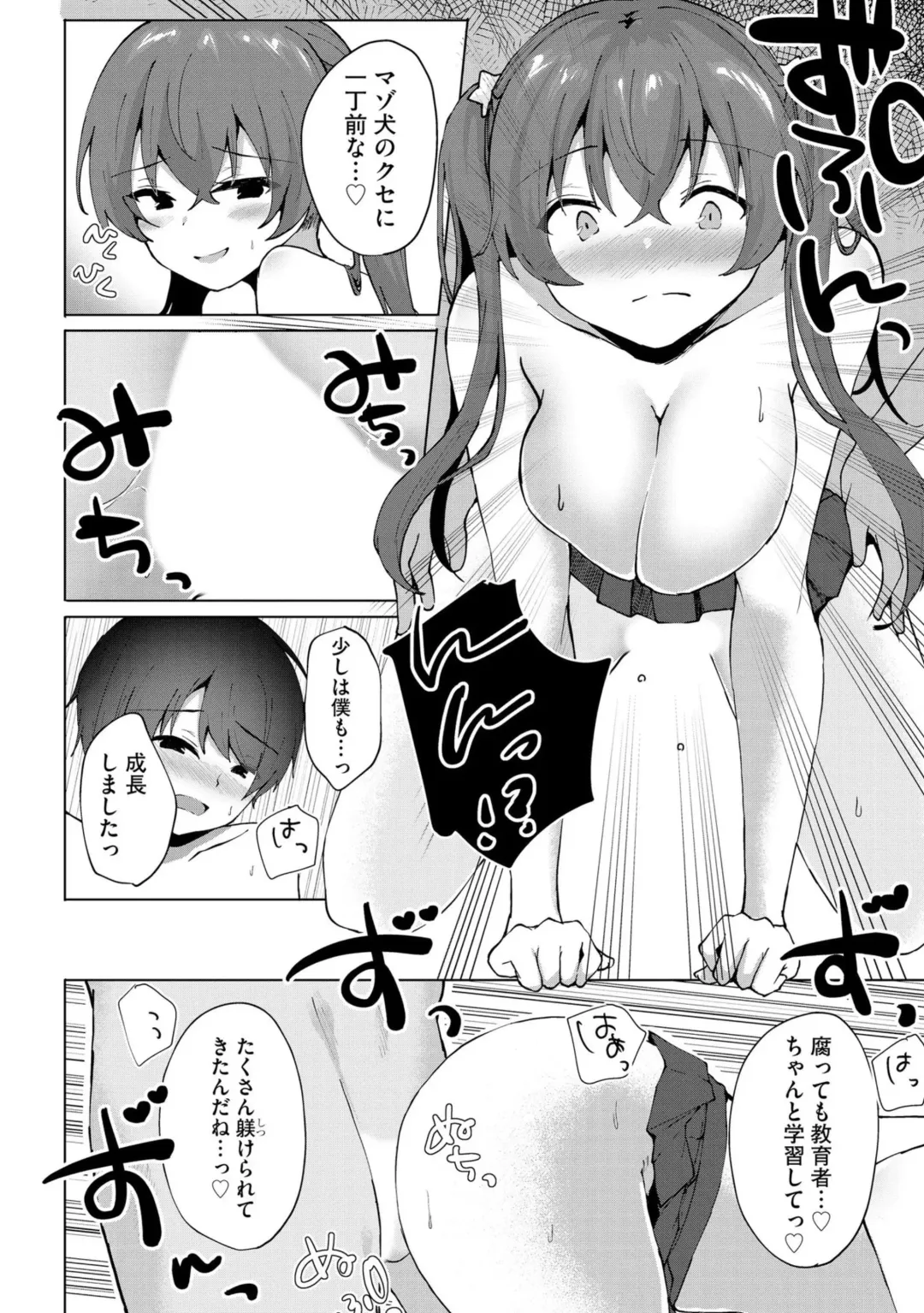 [Kotomaro] Kimi wa Kyouyuu Dildo ~Ojousamakou no Do-S Bitch-tachi to Pet Seikatsu~ Fhentai - Page 95