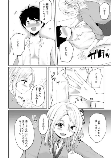 [Kotomaro] Kimi wa Kyouyuu Dildo ~Ojousamakou no Do-S Bitch-tachi to Pet Seikatsu~ Fhentai - Page 11