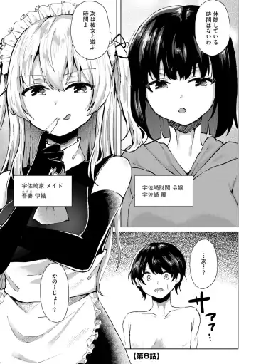 [Kotomaro] Kimi wa Kyouyuu Dildo ~Ojousamakou no Do-S Bitch-tachi to Pet Seikatsu~ Fhentai - Page 124