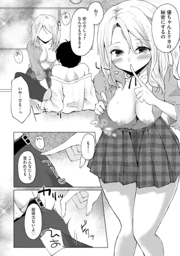[Kotomaro] Kimi wa Kyouyuu Dildo ~Ojousamakou no Do-S Bitch-tachi to Pet Seikatsu~ Fhentai - Page 15
