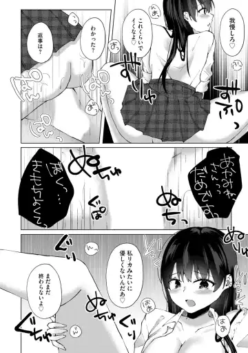 [Kotomaro] Kimi wa Kyouyuu Dildo ~Ojousamakou no Do-S Bitch-tachi to Pet Seikatsu~ Fhentai - Page 43