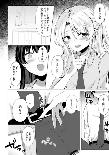 [Kotomaro] Kimi wa Kyouyuu Dildo ~Ojousamakou no Do-S Bitch-tachi to Pet Seikatsu~ Fhentai - Page 55