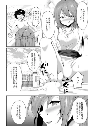 [Kotomaro] Kimi wa Kyouyuu Dildo ~Ojousamakou no Do-S Bitch-tachi to Pet Seikatsu~ Fhentai - Page 63
