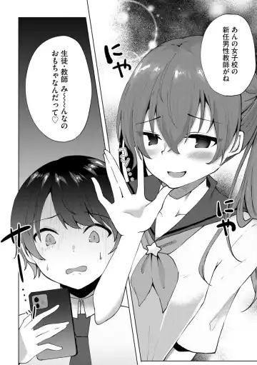 [Kotomaro] Kimi wa Kyouyuu Dildo ~Ojousamakou no Do-S Bitch-tachi to Pet Seikatsu~ Fhentai - Page 77