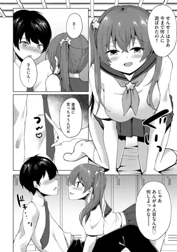 [Kotomaro] Kimi wa Kyouyuu Dildo ~Ojousamakou no Do-S Bitch-tachi to Pet Seikatsu~ Fhentai - Page 81
