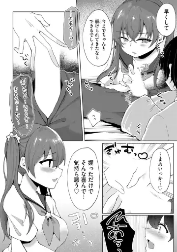 [Kotomaro] Kimi wa Kyouyuu Dildo ~Ojousamakou no Do-S Bitch-tachi to Pet Seikatsu~ Fhentai - Page 87