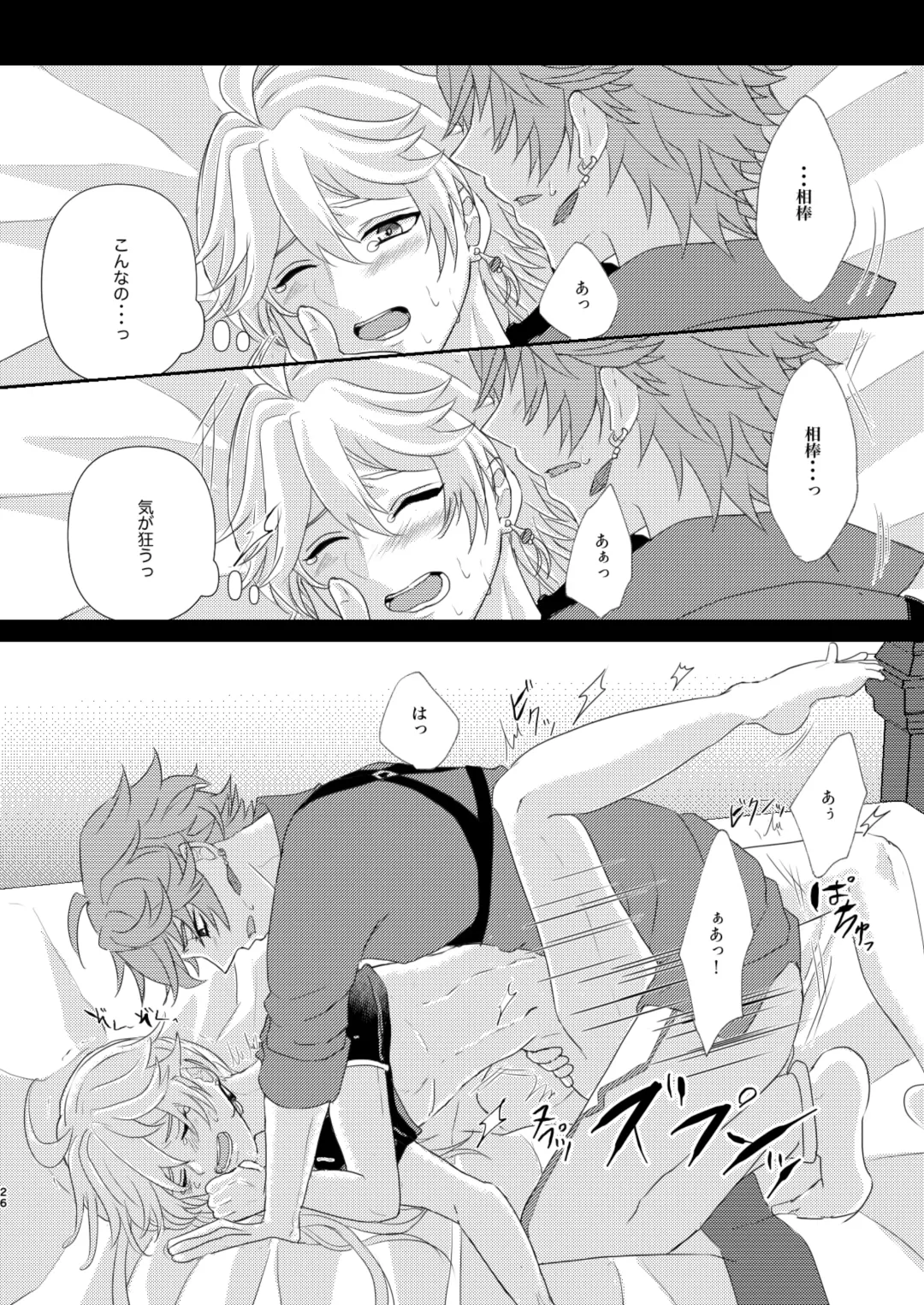 [Man] Sweet trap Fhentai - Page 25