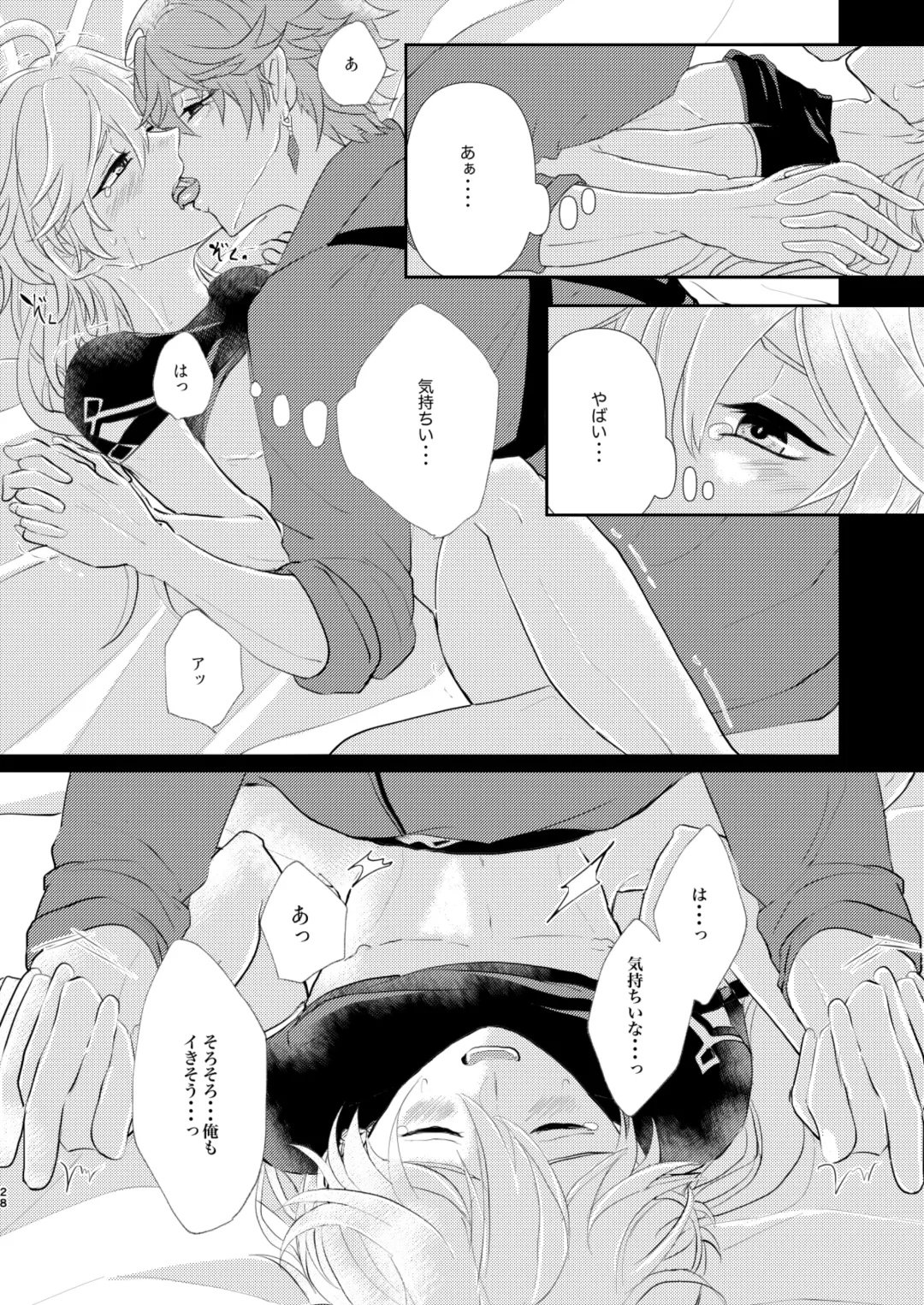 [Man] Sweet trap Fhentai - Page 27