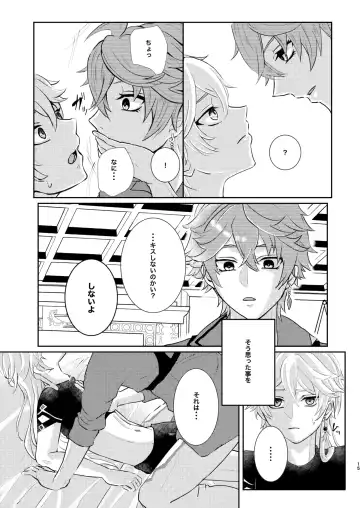 [Man] Sweet trap Fhentai - Page 14