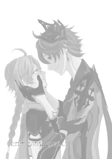 [Man] Sweet trap Fhentai - Page 2