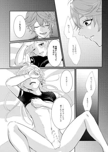 [Man] Sweet trap Fhentai - Page 20