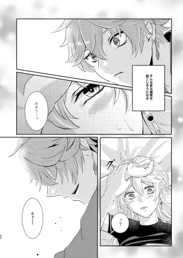 [Man] Sweet trap Fhentai - Page 21