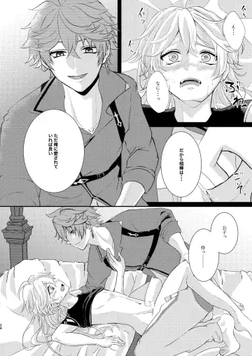 [Man] Sweet trap Fhentai - Page 23