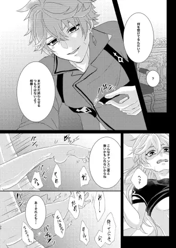 [Man] Sweet trap Fhentai - Page 29