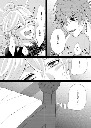 [Man] Sweet trap Fhentai - Page 30