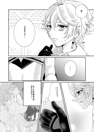 [Man] Sweet trap Fhentai - Page 33