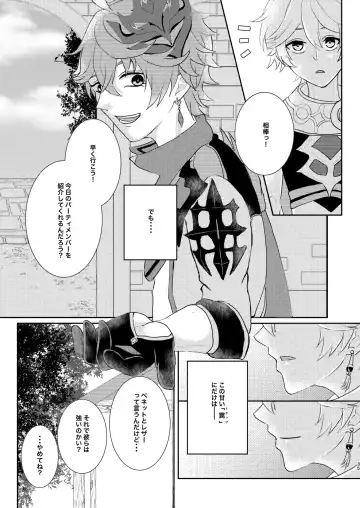 [Man] Sweet trap Fhentai - Page 34