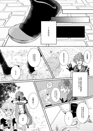 [Man] Sweet trap Fhentai - Page 7