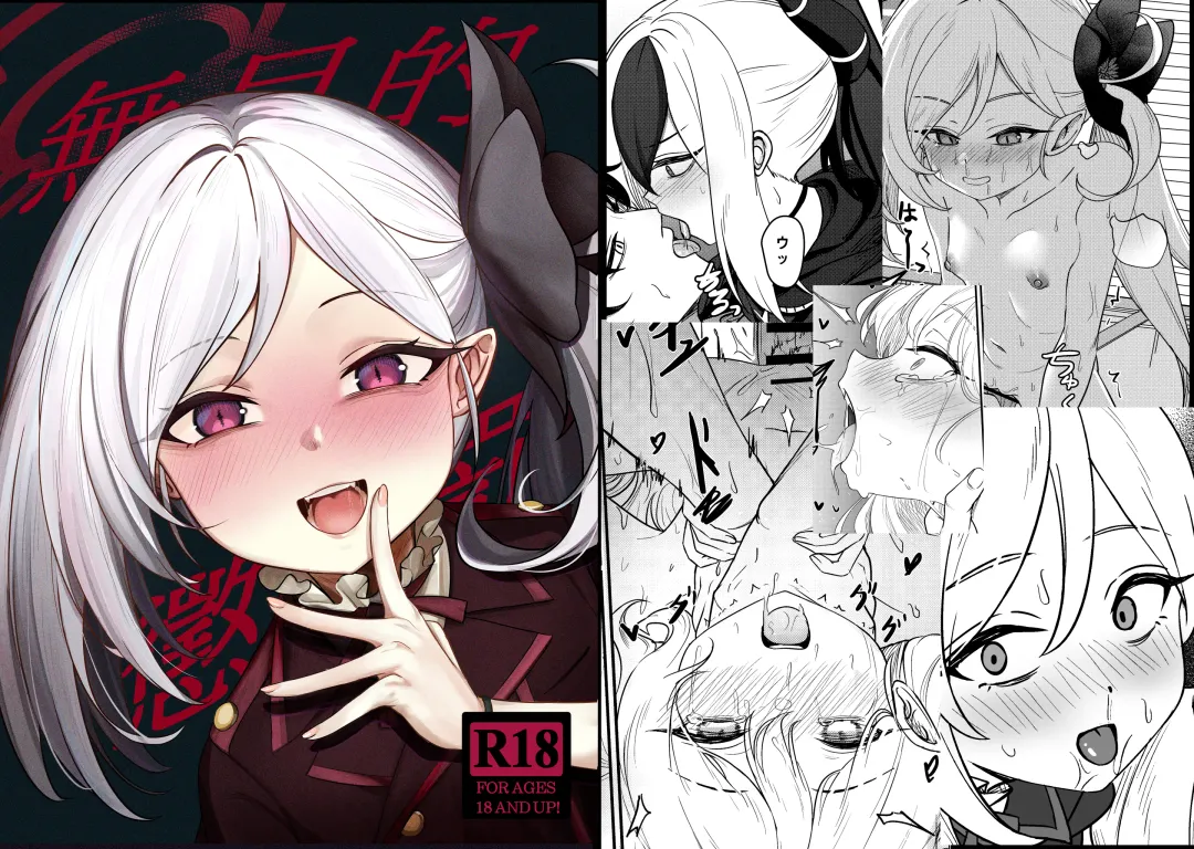 [Diuda] Mutsuki no Batsu Fhentai - Page 1