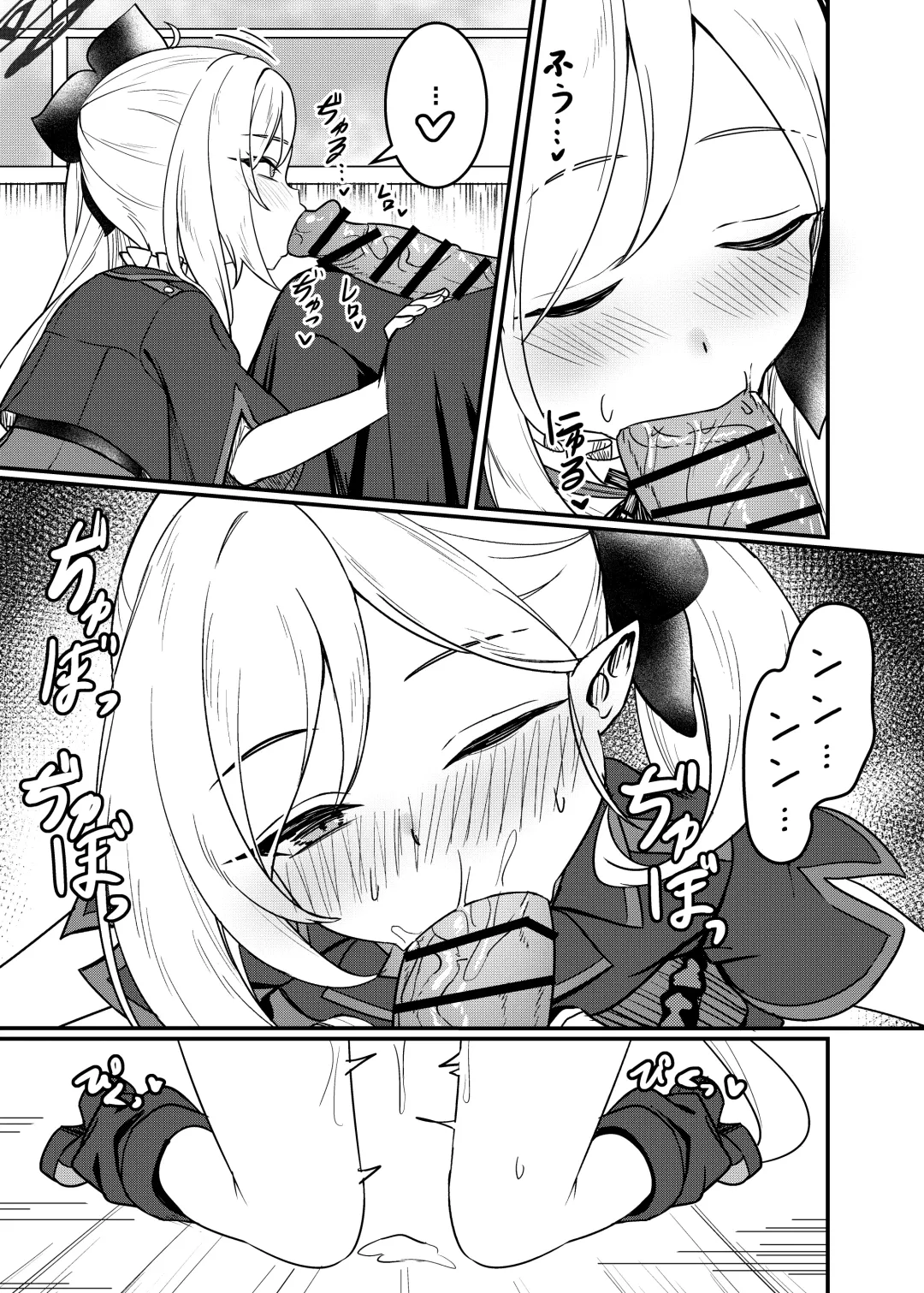 [Diuda] Mutsuki no Batsu Fhentai - Page 10