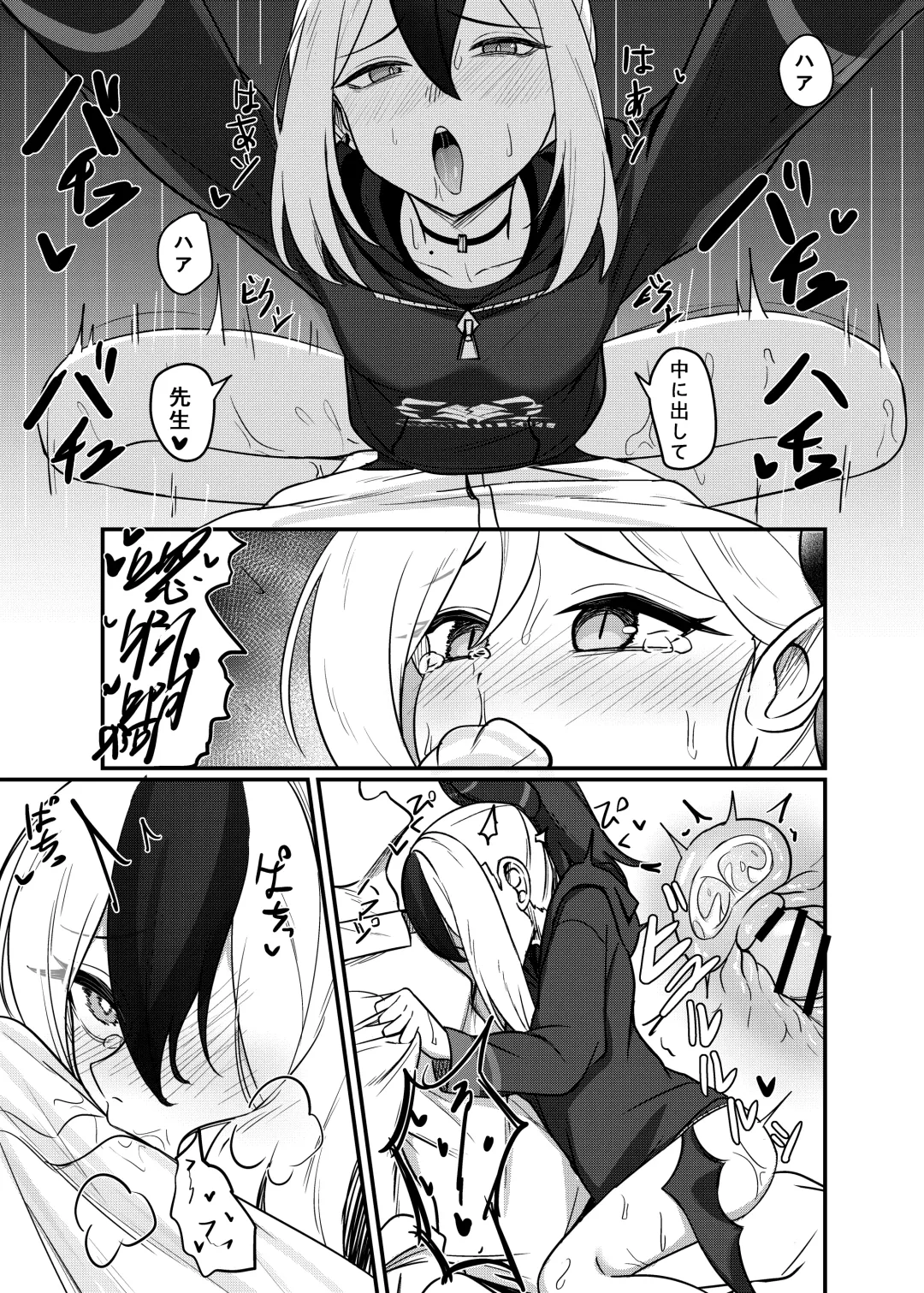 [Diuda] Mutsuki no Batsu Fhentai - Page 15