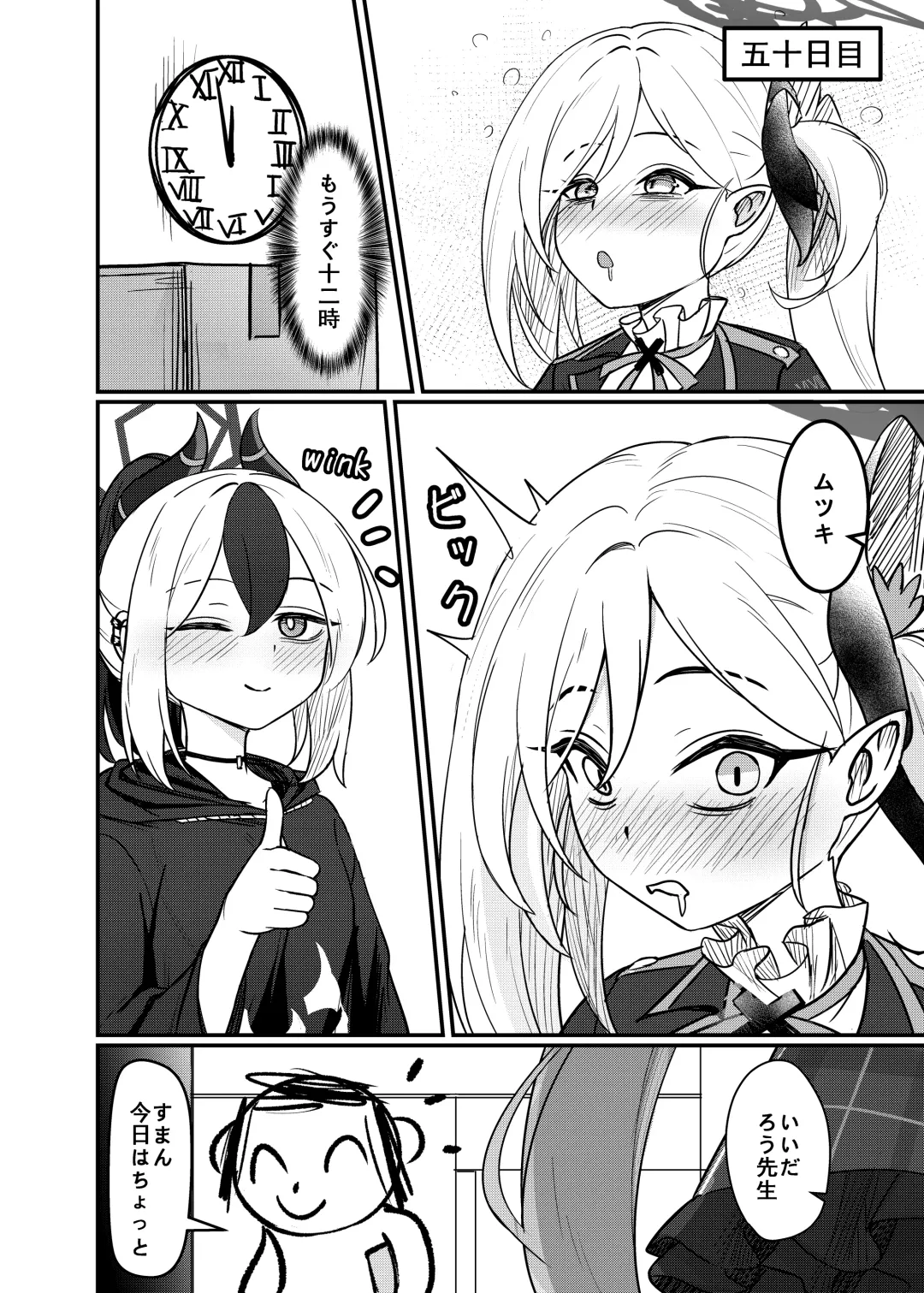 [Diuda] Mutsuki no Batsu Fhentai - Page 17