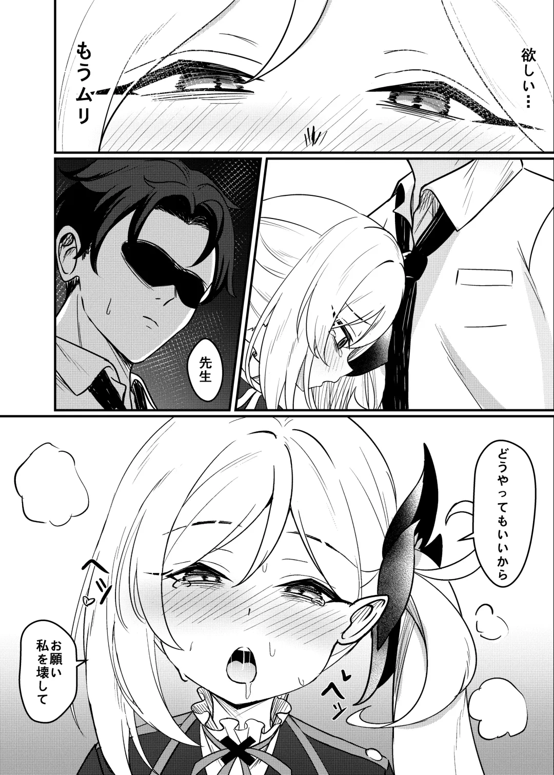 [Diuda] Mutsuki no Batsu Fhentai - Page 18