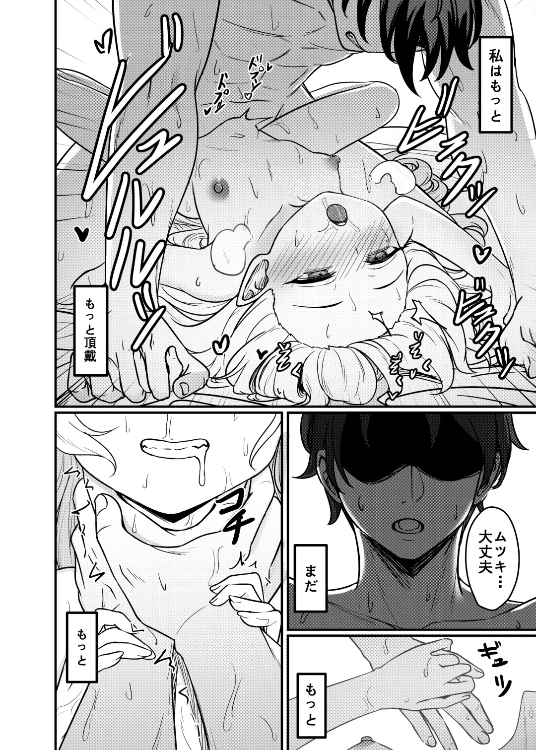 [Diuda] Mutsuki no Batsu Fhentai - Page 21