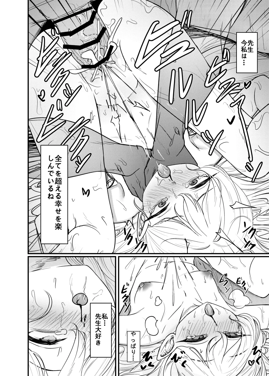 [Diuda] Mutsuki no Batsu Fhentai - Page 23