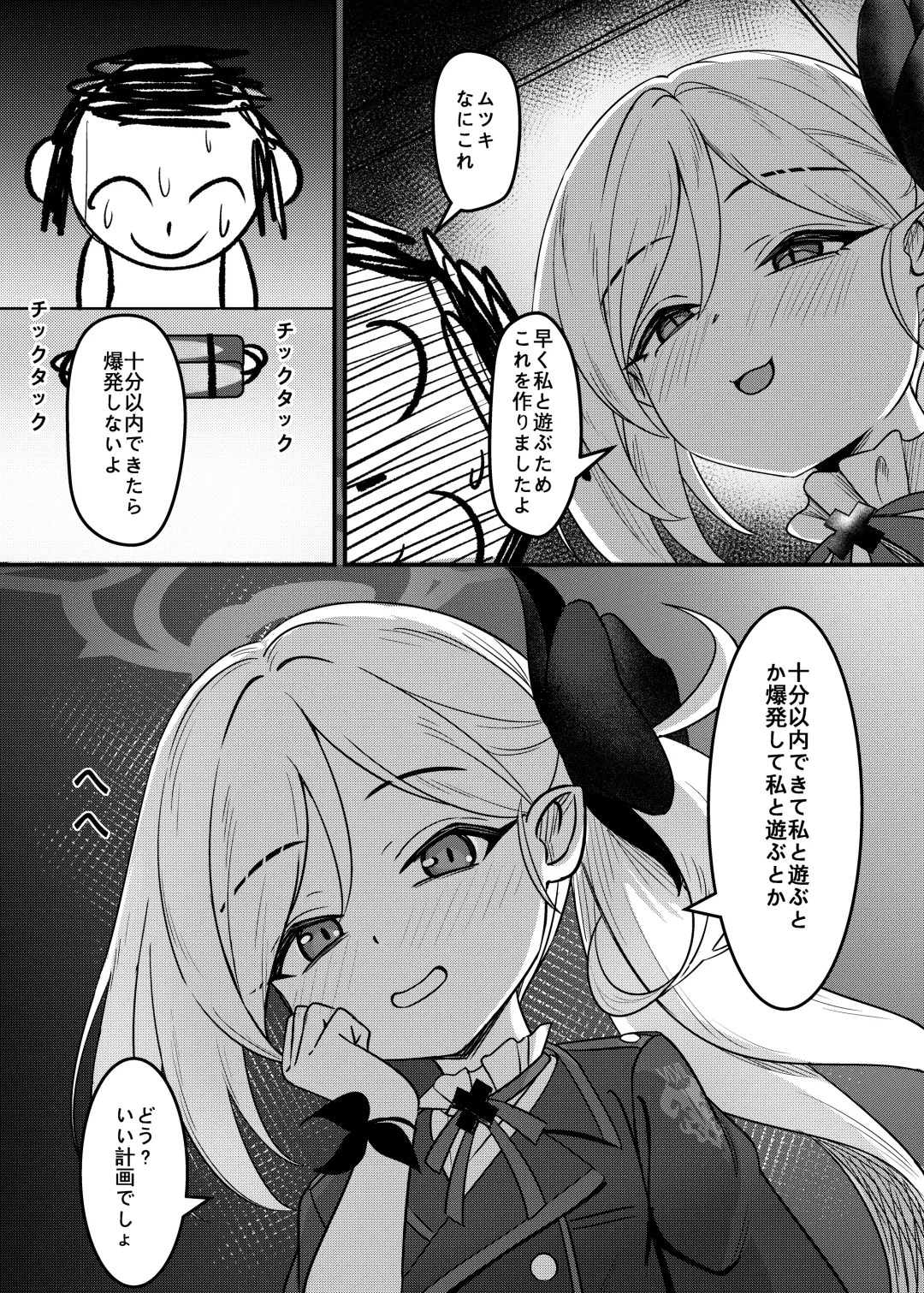 [Diuda] Mutsuki no Batsu Fhentai - Page 4