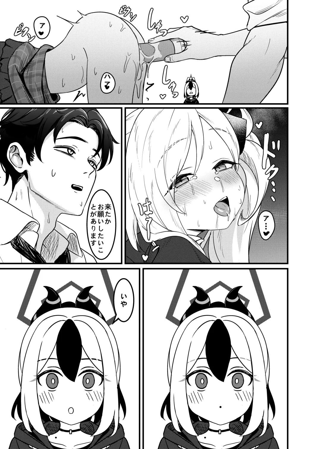 [Diuda] Mutsuki no Batsu Fhentai - Page 6