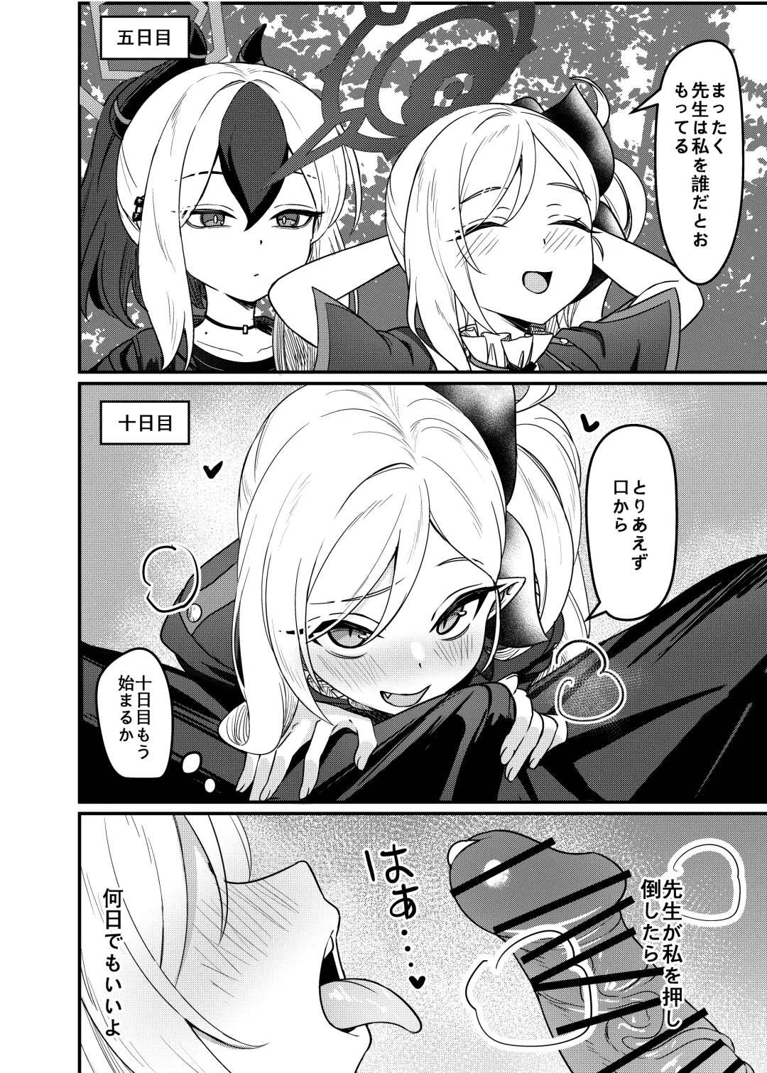 [Diuda] Mutsuki no Batsu Fhentai - Page 9