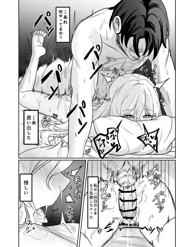 [Diuda] Mutsuki no Batsu Fhentai - Page 19