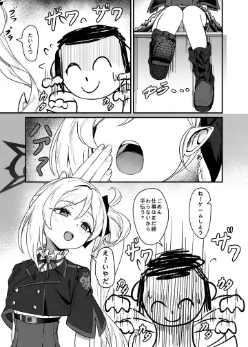 [Diuda] Mutsuki no Batsu Fhentai - Page 2