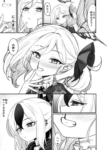 [Diuda] Mutsuki no Batsu Fhentai - Page 24