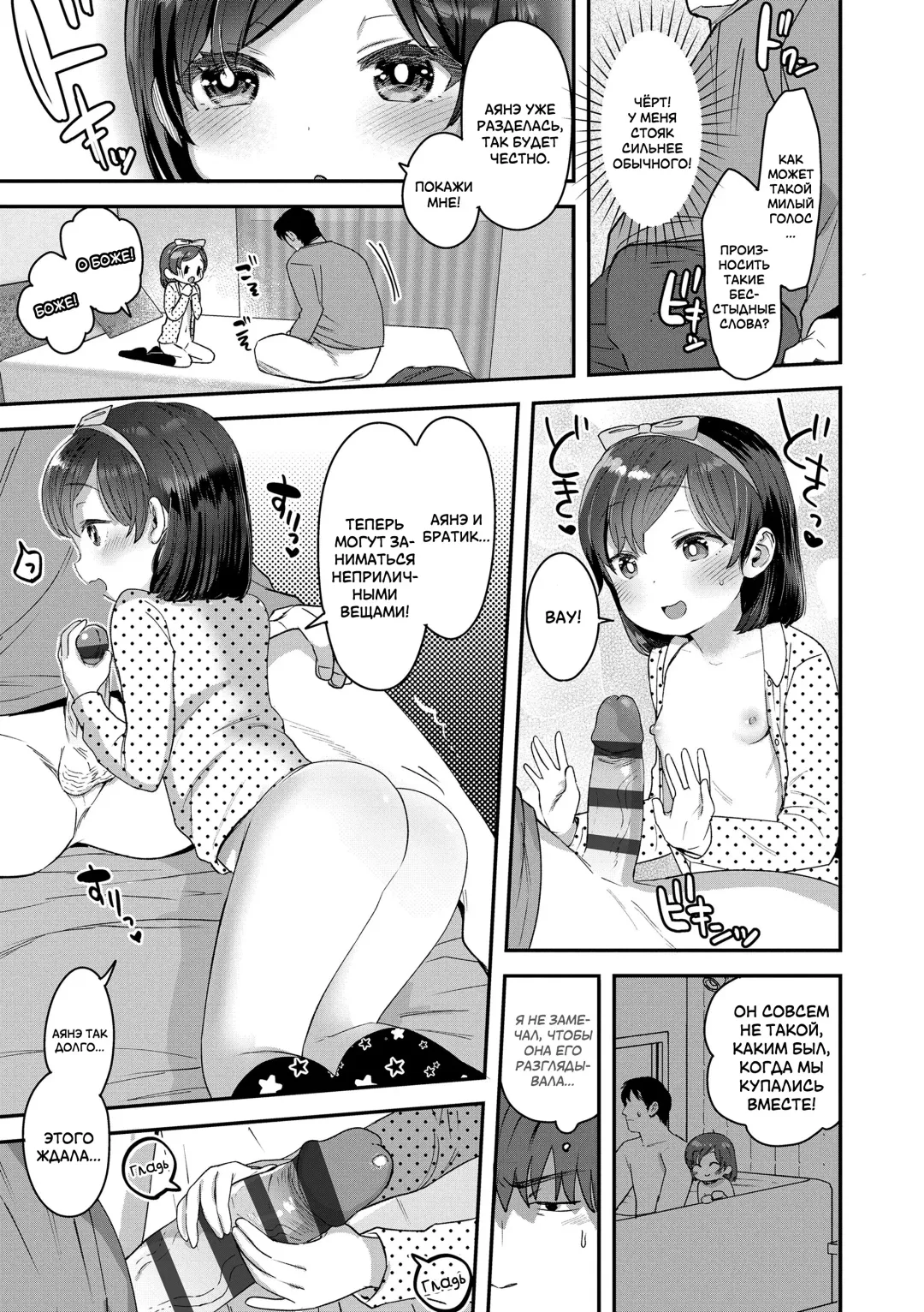 [Ronrinri Ronri] Zutto Zutto Daisuki | Я всегда буду любить тебя! Fhentai - Page 11