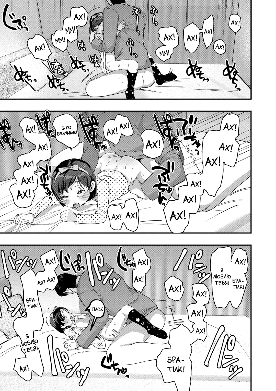 [Ronrinri Ronri] Zutto Zutto Daisuki | Я всегда буду любить тебя! Fhentai - Page 21