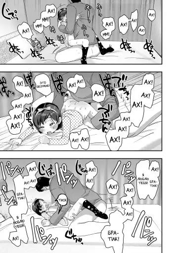 [Ronrinri Ronri] Zutto Zutto Daisuki | Я всегда буду любить тебя! Fhentai - Page 21