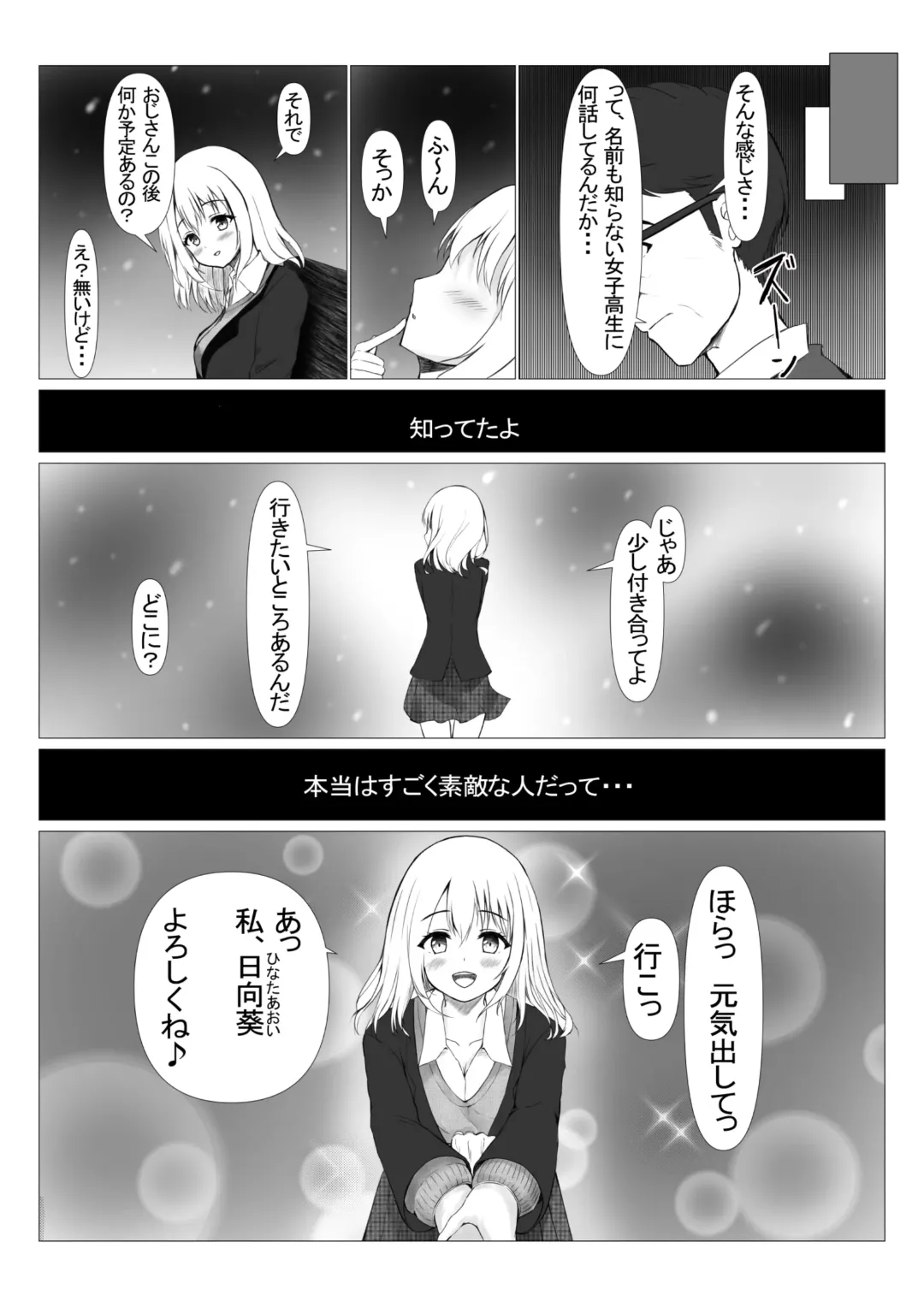 [Miyabizuka] PowerHara Joushi ni Okorarete Ochikonde Itara JK ni Hirowareta Fhentai - Page 7