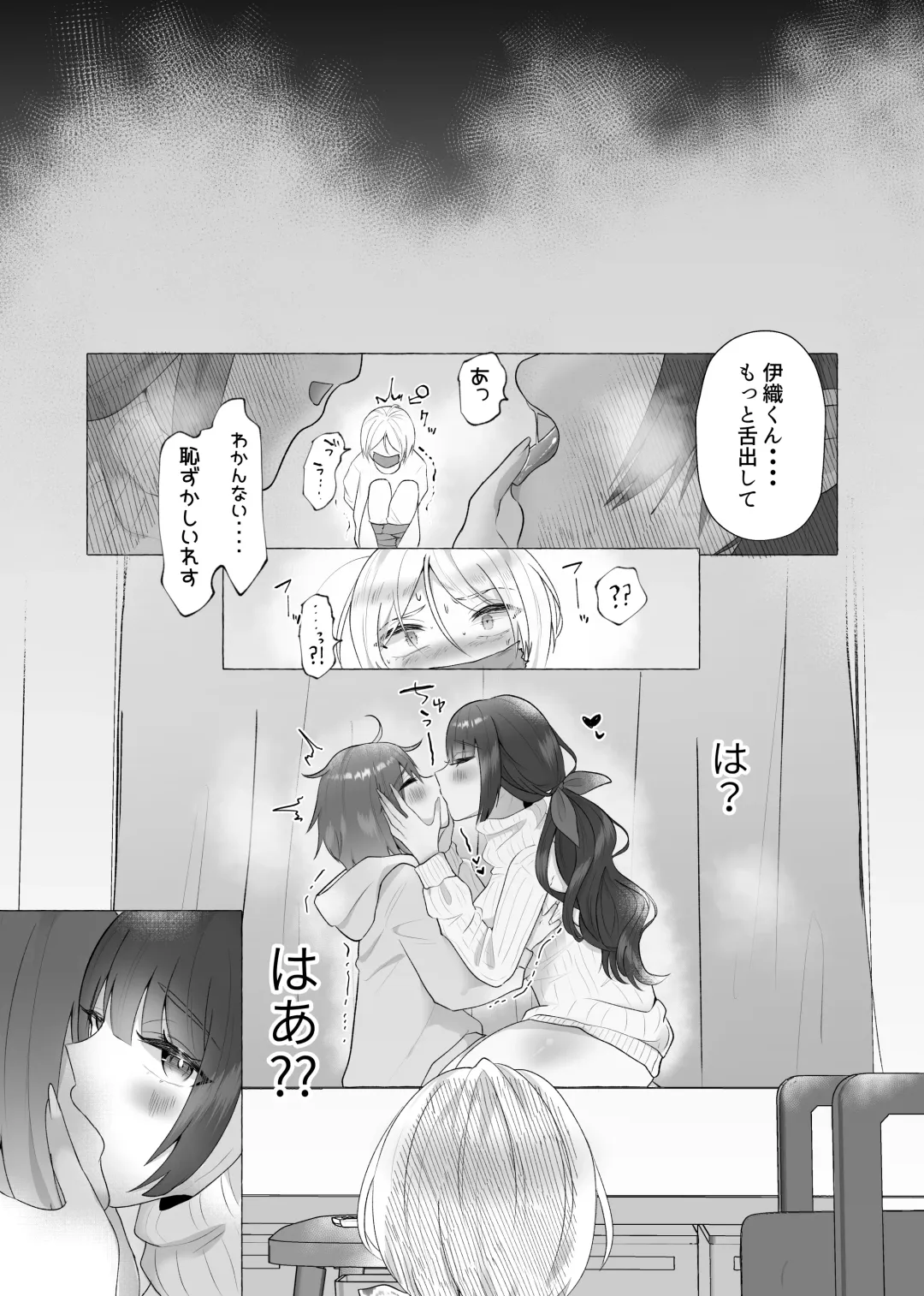[Umino Ryo] ずっと元カレの前でセックスをしよう Fhentai - Page 13