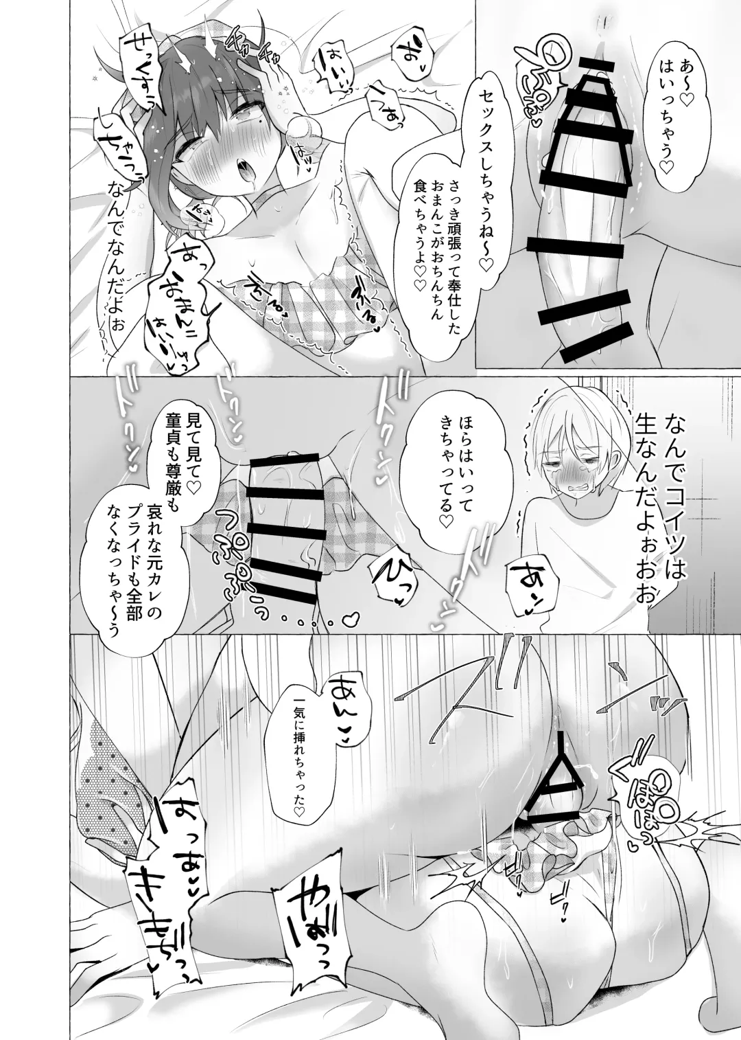 [Umino Ryo] ずっと元カレの前でセックスをしよう Fhentai - Page 34