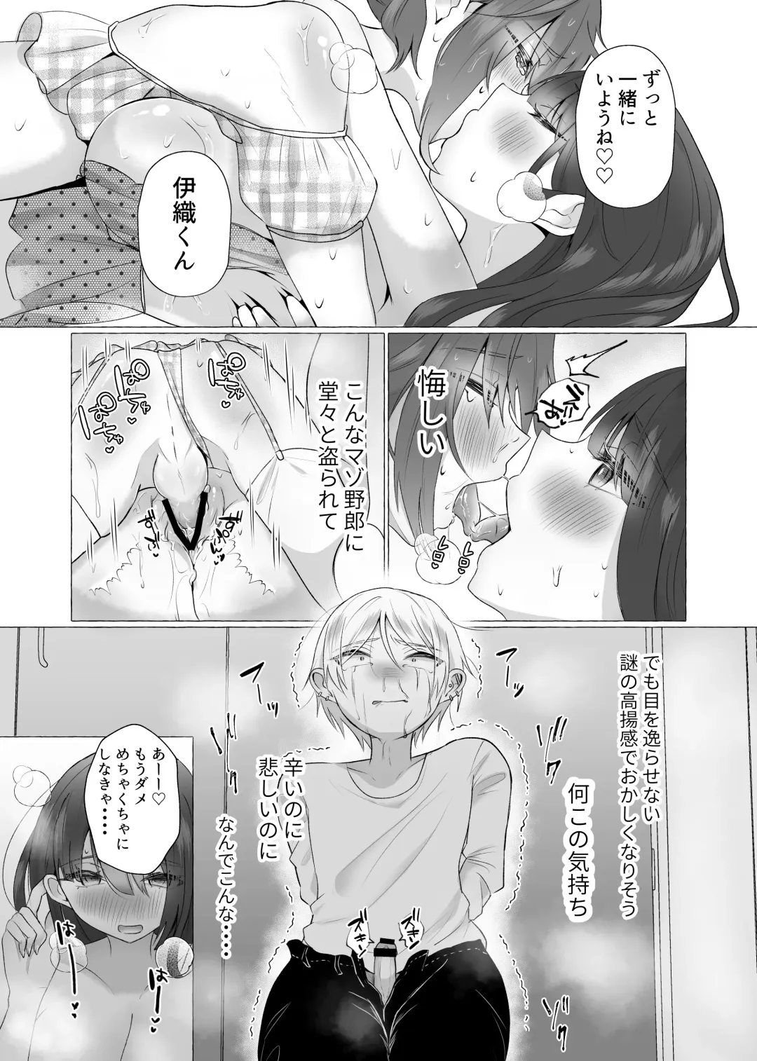 [Umino Ryo] ずっと元カレの前でセックスをしよう Fhentai - Page 41