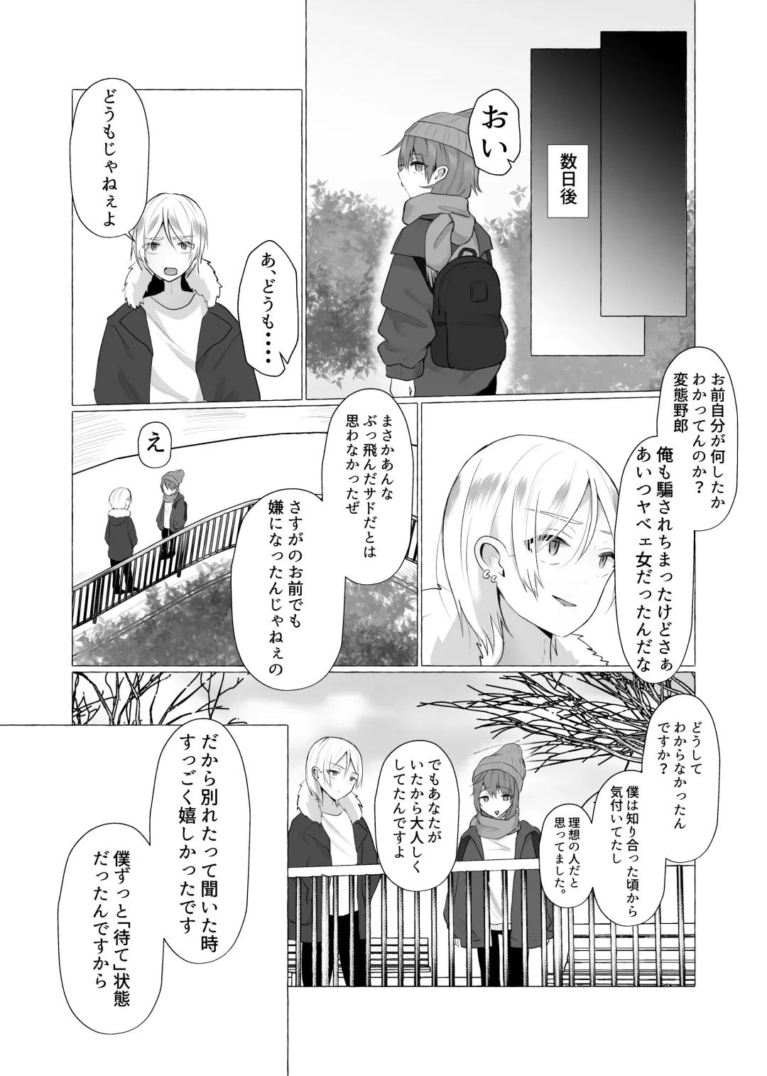 [Umino Ryo] ずっと元カレの前でセックスをしよう Fhentai - Page 48