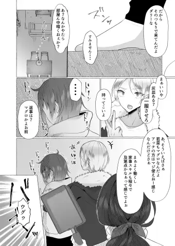 [Umino Ryo] ずっと元カレの前でセックスをしよう Fhentai - Page 12