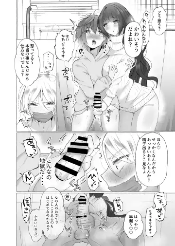 [Umino Ryo] ずっと元カレの前でセックスをしよう Fhentai - Page 22