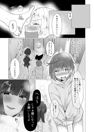 [Umino Ryo] ずっと元カレの前でセックスをしよう Fhentai - Page 25