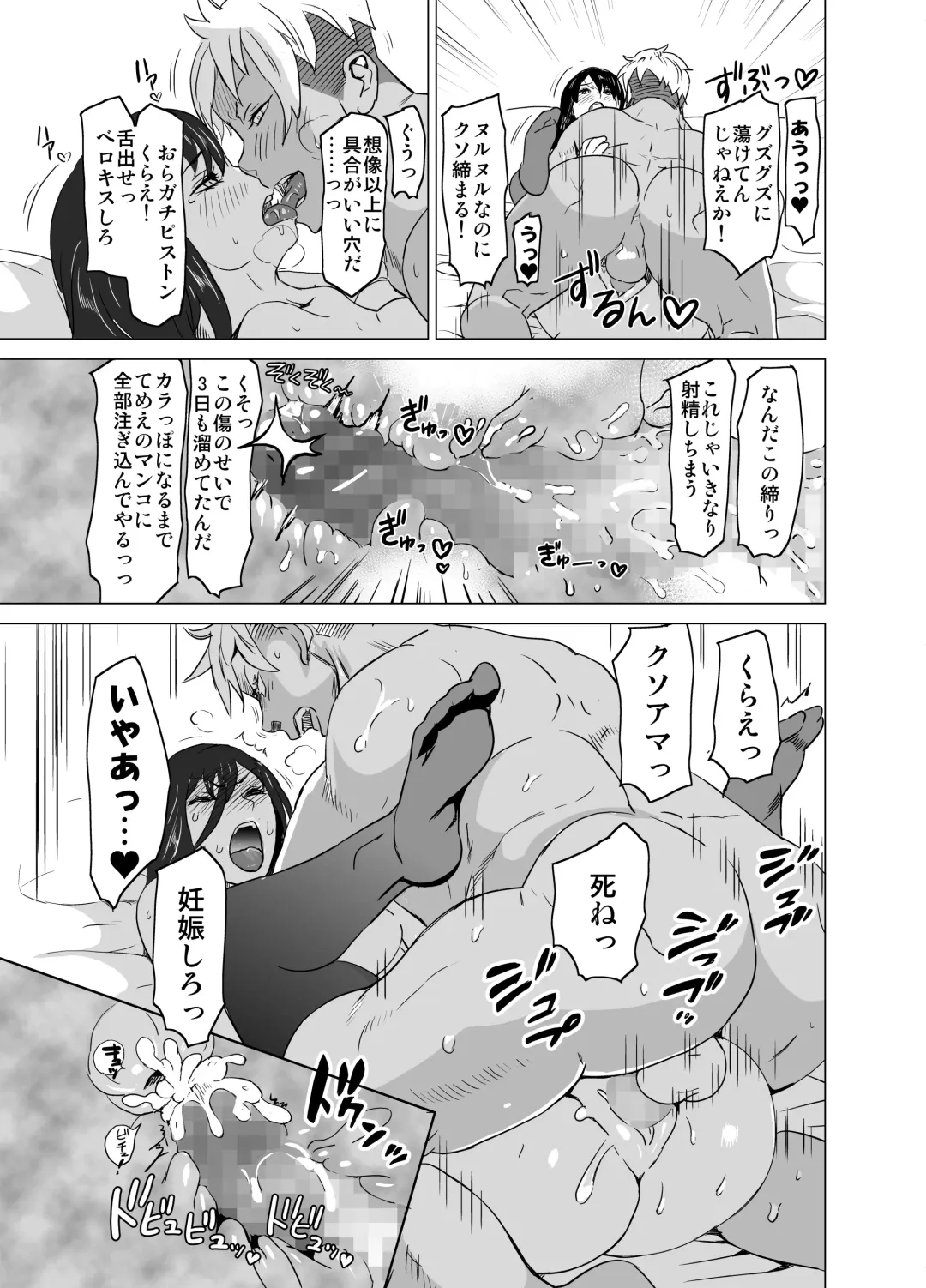 [Mitsuya - Tamaki Nozomu] どすけべミッション ZERO Fhentai - Page 23