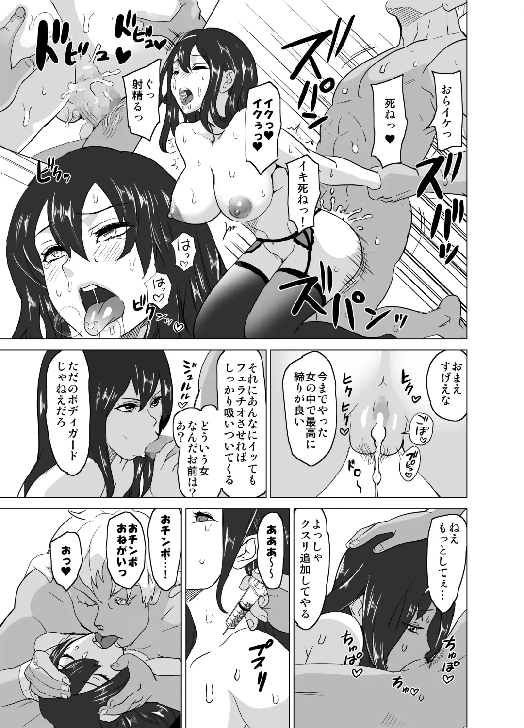[Mitsuya - Tamaki Nozomu] どすけべミッション ZERO Fhentai - Page 25