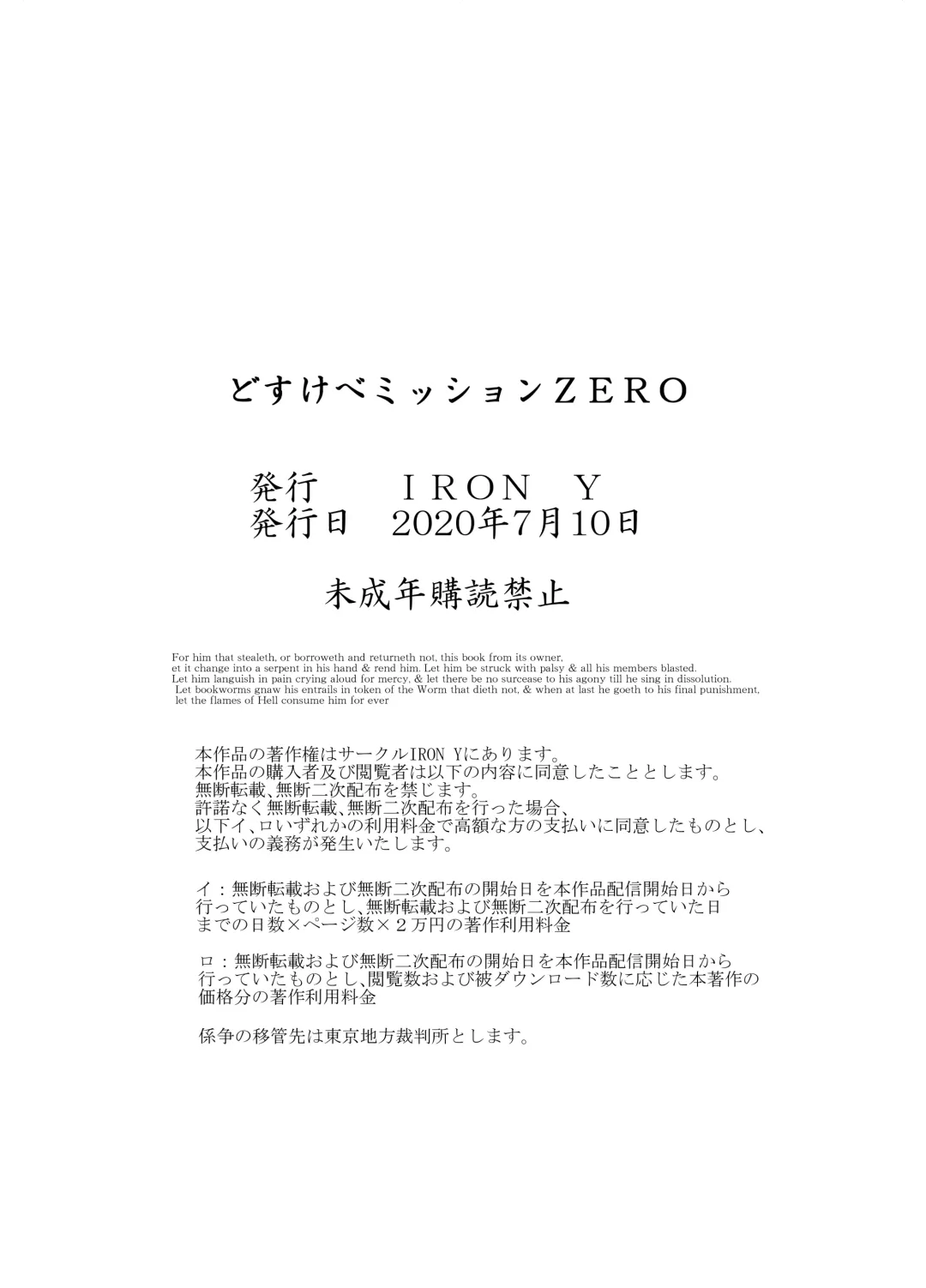 [Mitsuya - Tamaki Nozomu] どすけべミッション ZERO Fhentai - Page 32